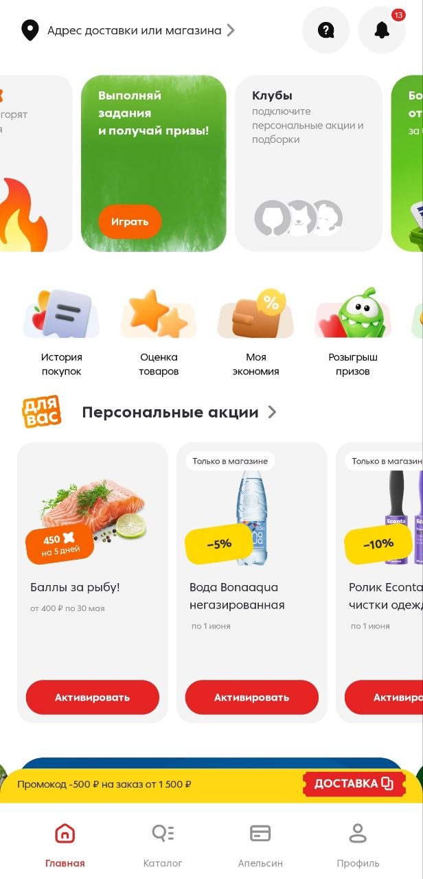 Пятёрочка работает с LazPN