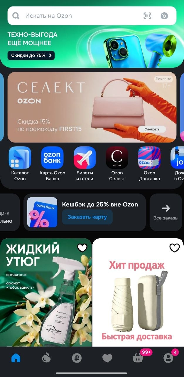 Озон работает с LazPN