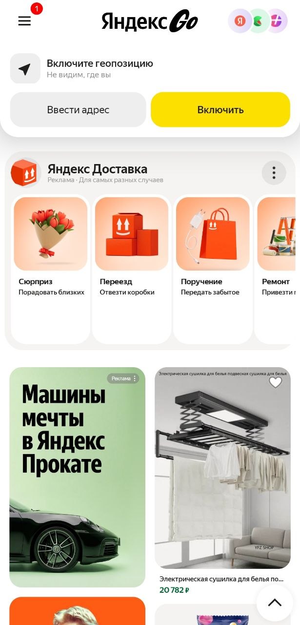 Яндекс Го работает с LazPN